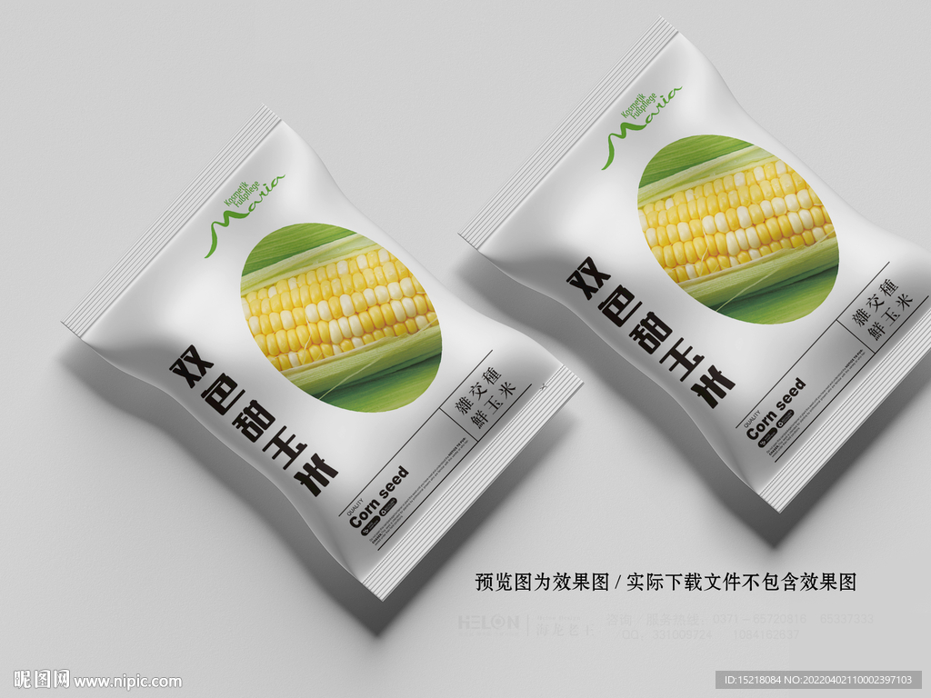 玉米种子包装设计