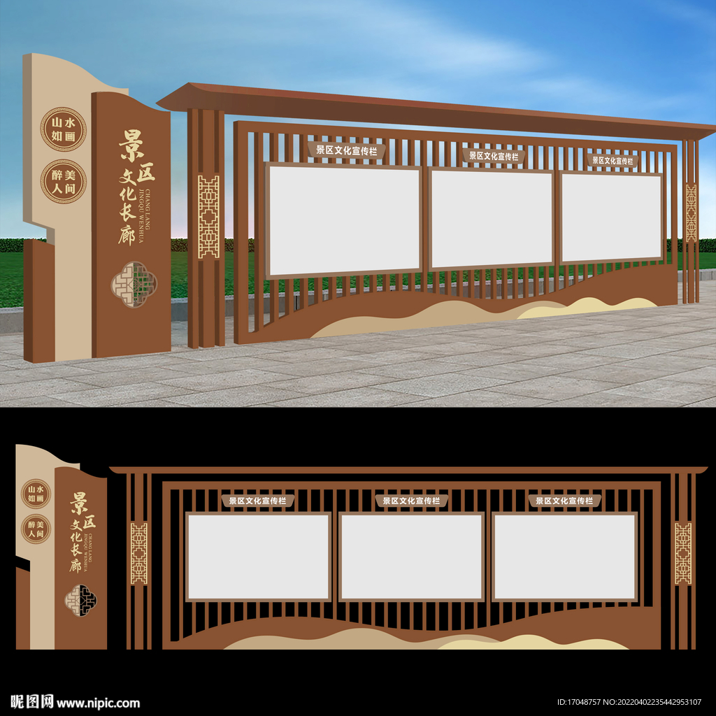 公园景区文化长廊 中户外宣传栏