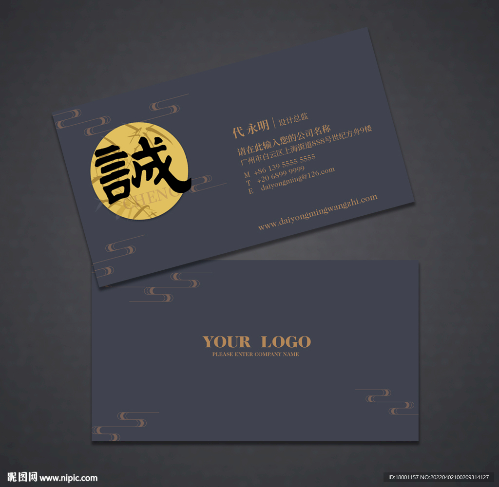 中国风名片