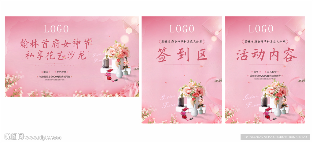 花艺沙龙