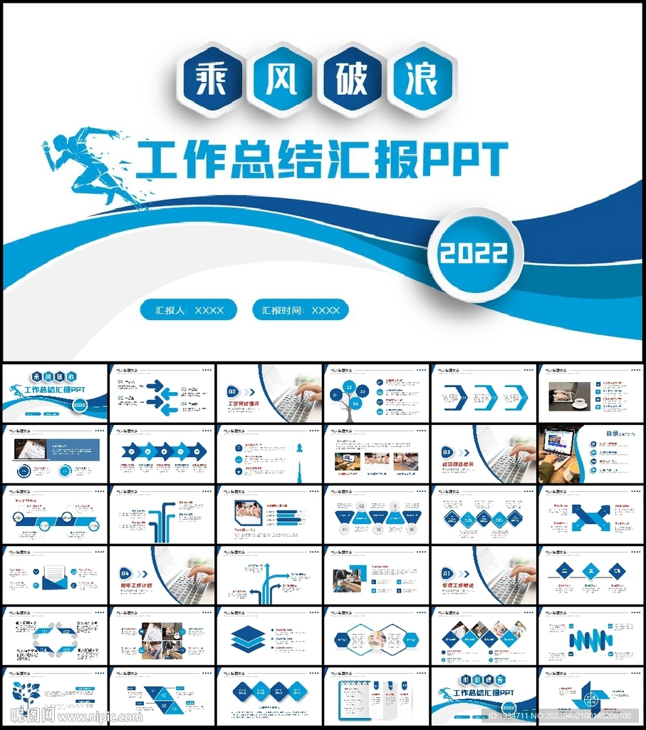 商务风工作总结计划PPT模板