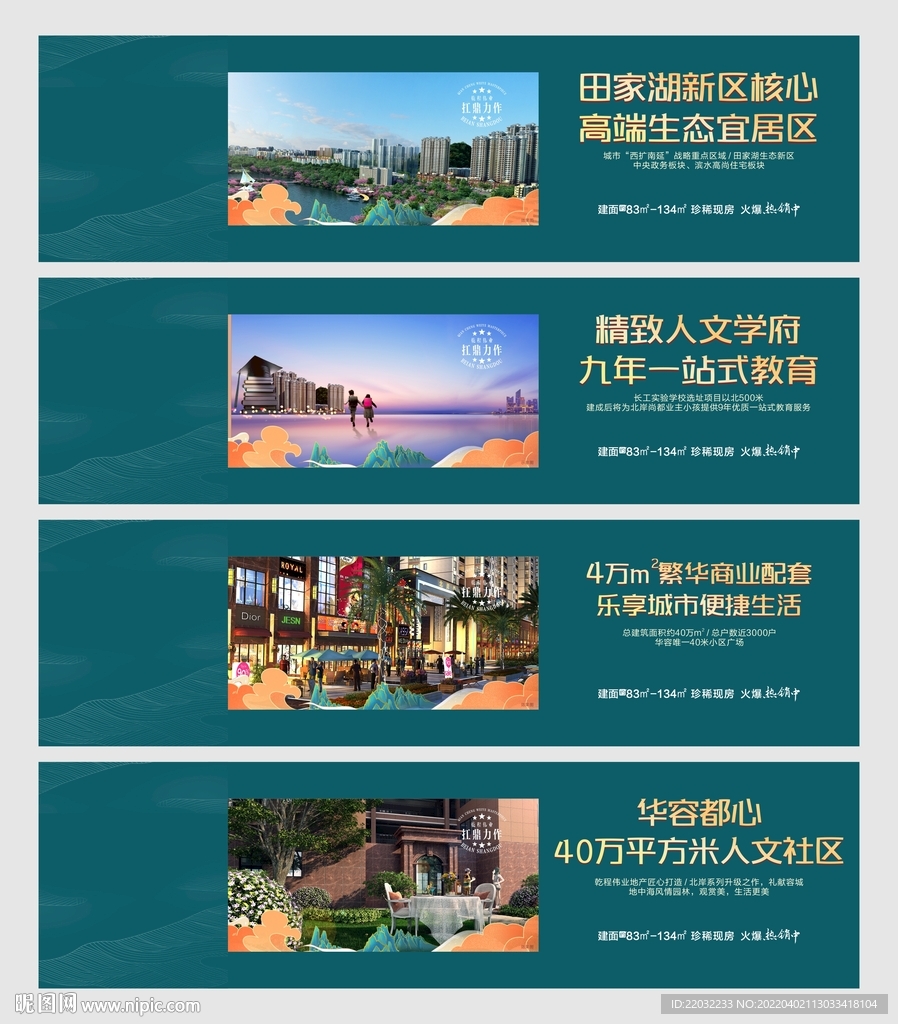 地产围挡