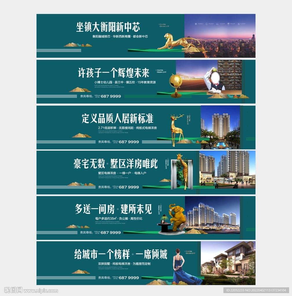 地产围挡