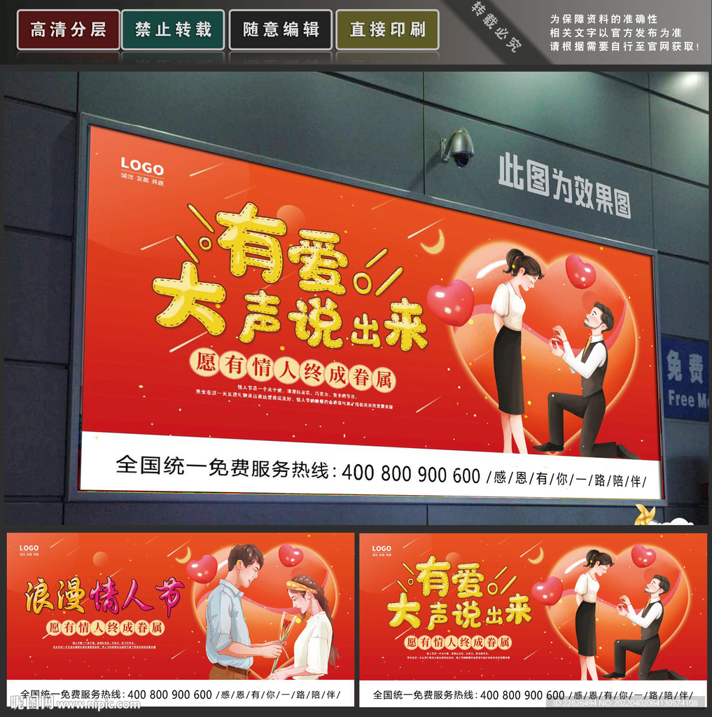 告白季