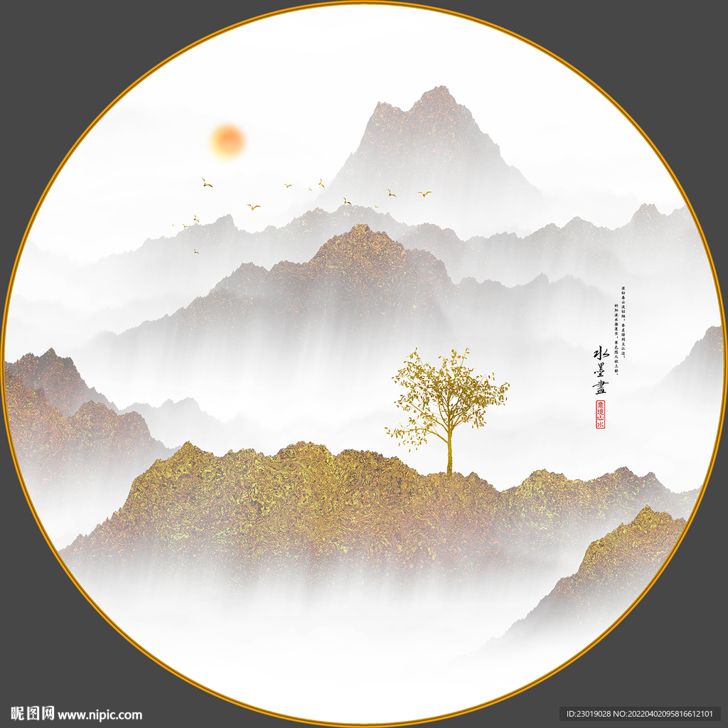 中国风水墨画水墨山水背景墙.