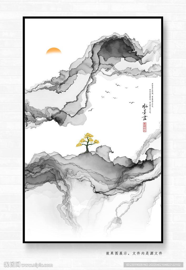 抽象水墨画