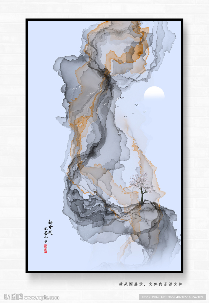 山水抽象水墨画