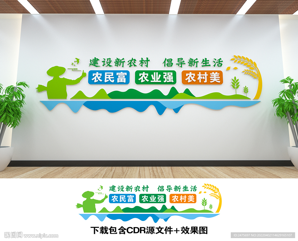 美丽乡村