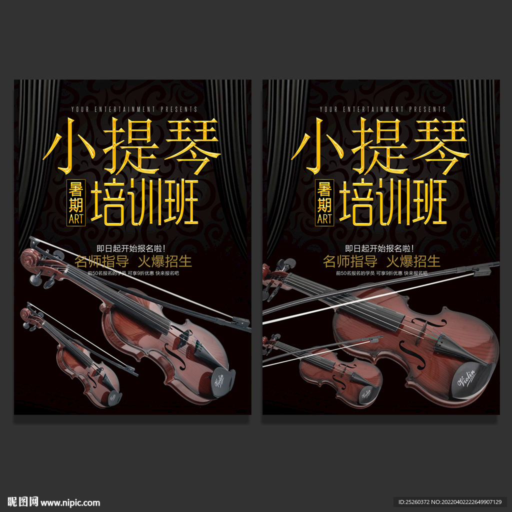 小提琴