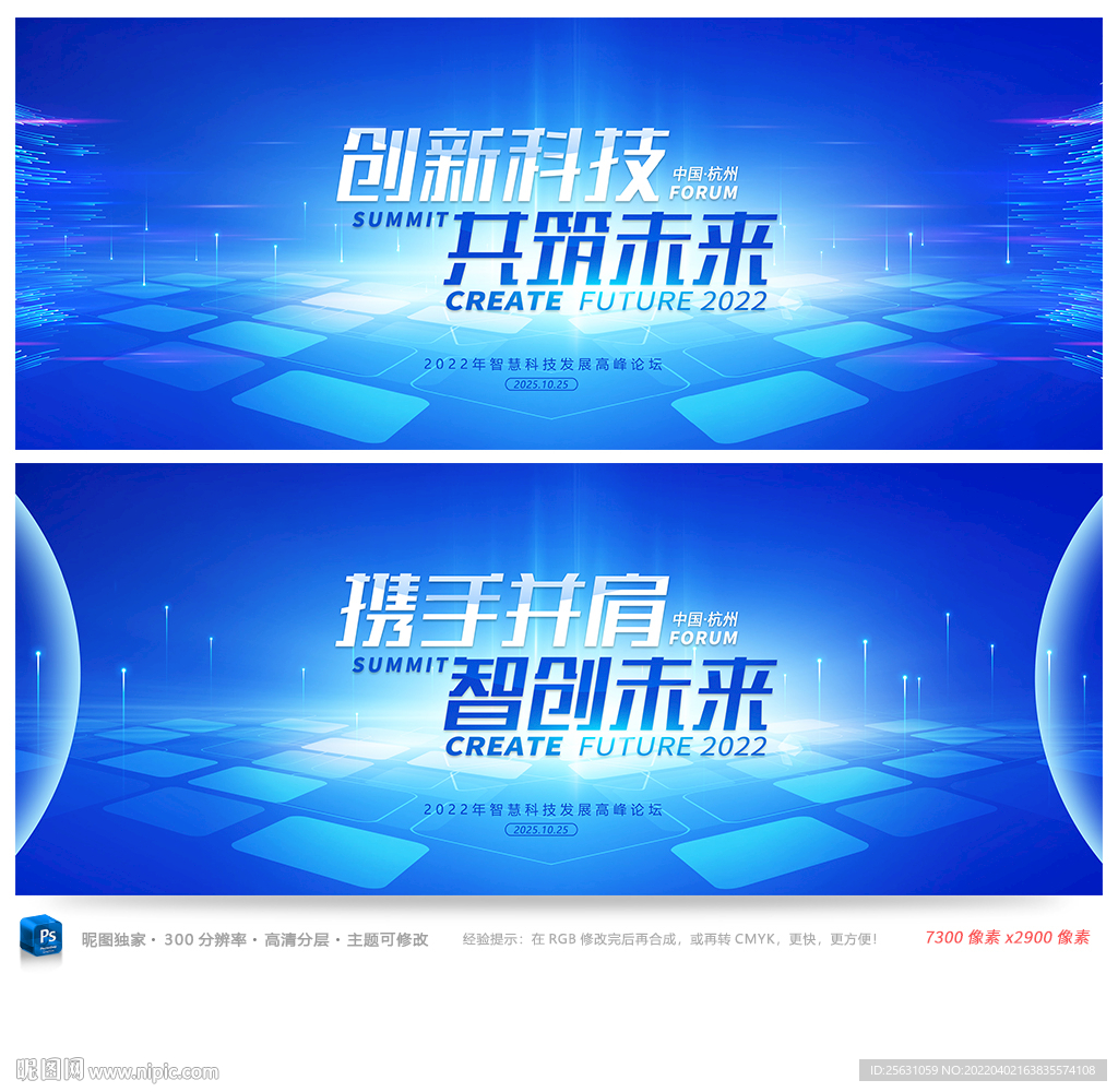 科技背景