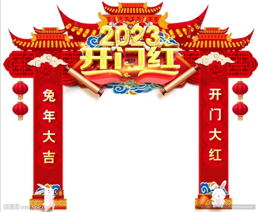 兔年开门红