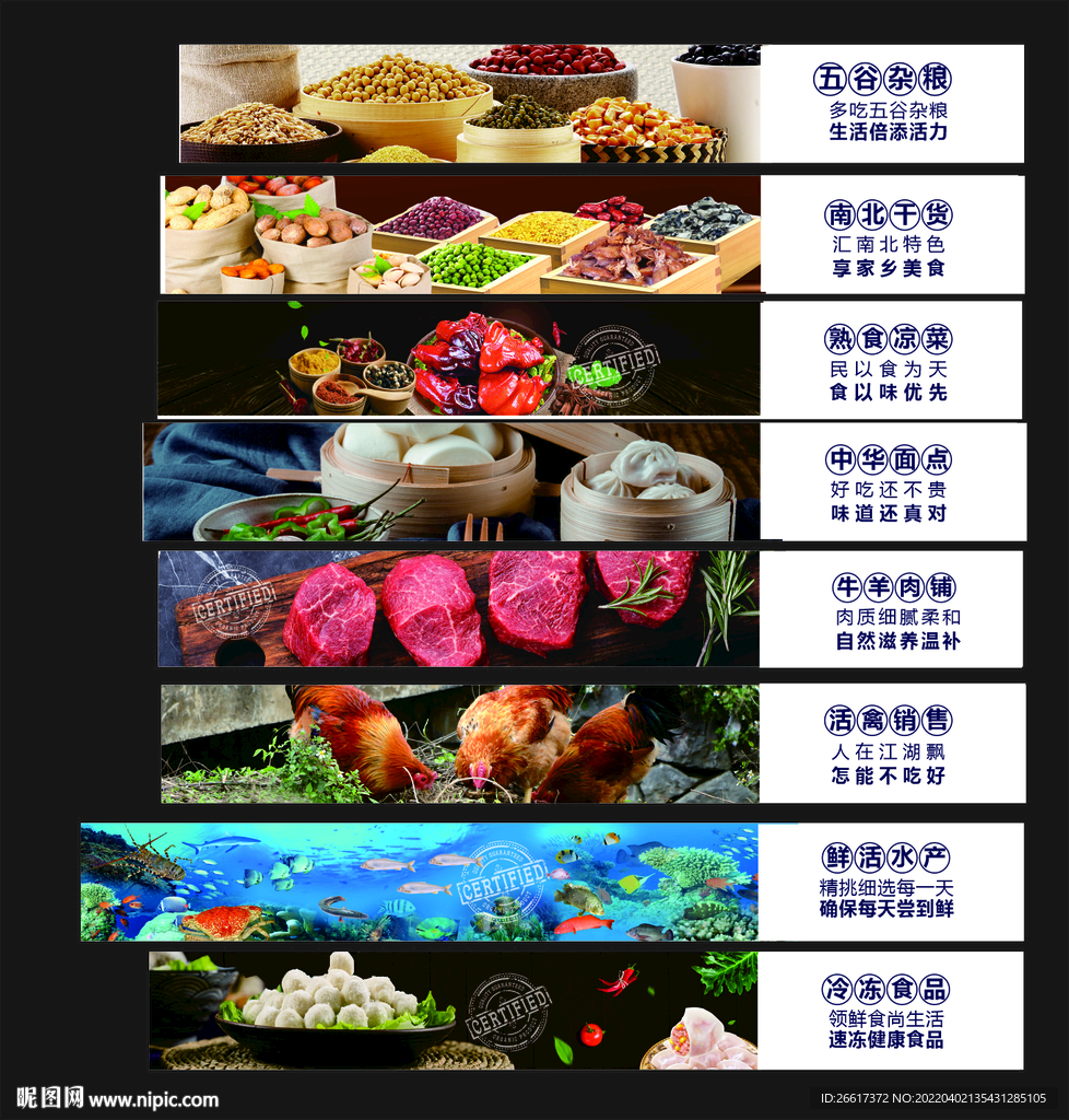 超市展板