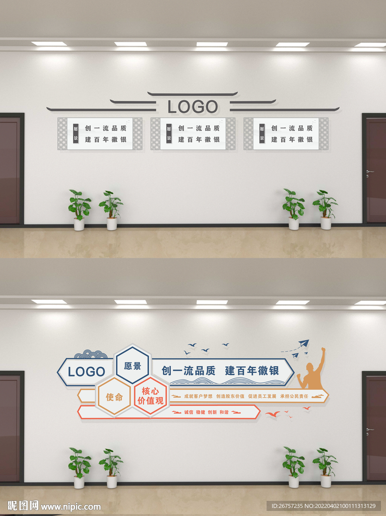 文化墙