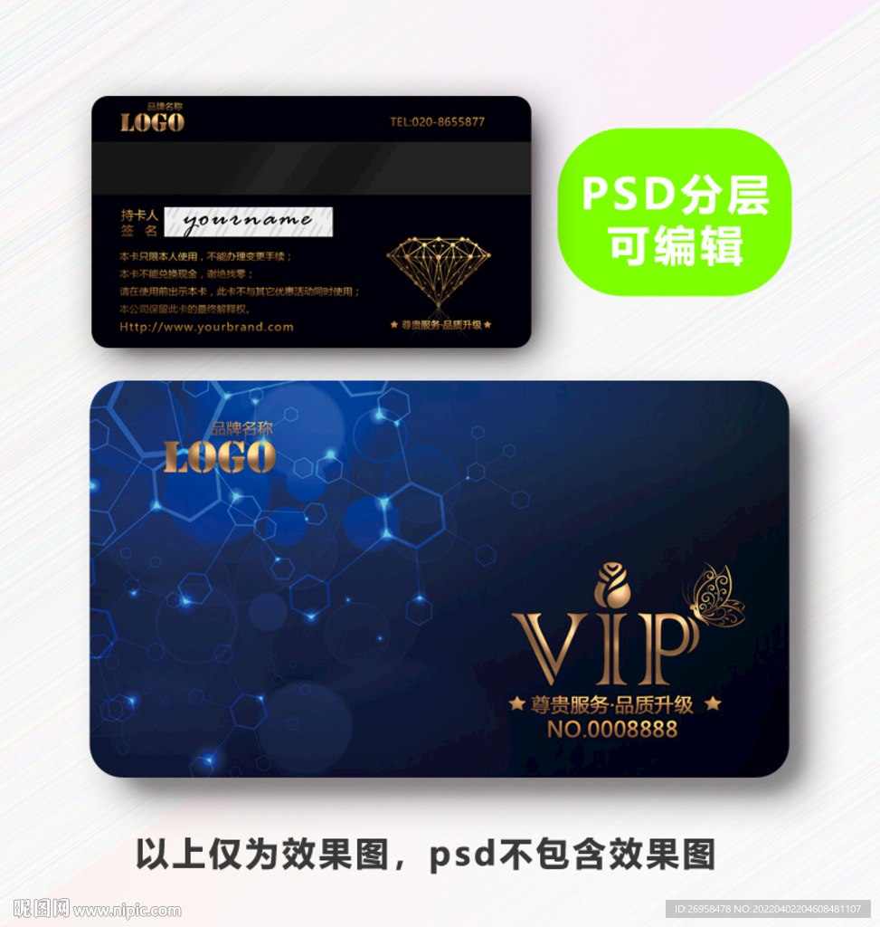 金色VIP卡 