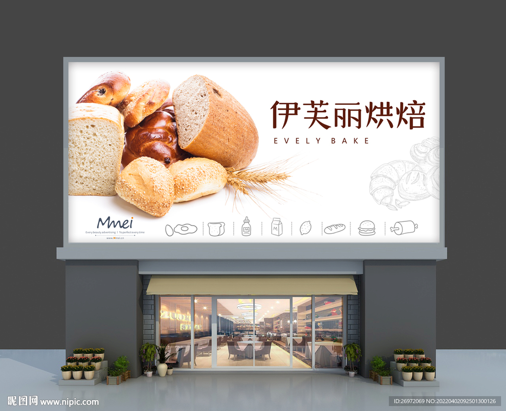 烘培店门头招牌