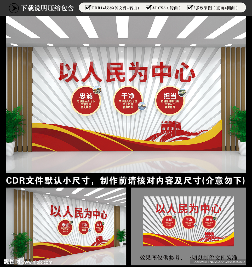 党建文化墙