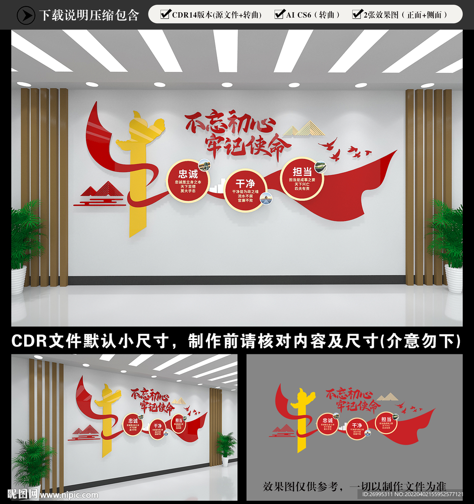 党建文化墙