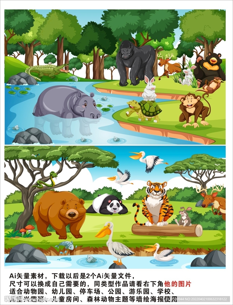 卡通动物森林背景墙