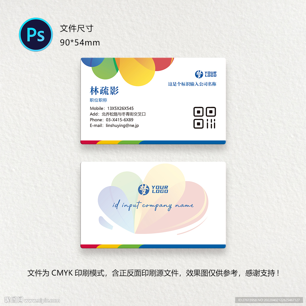高端名片