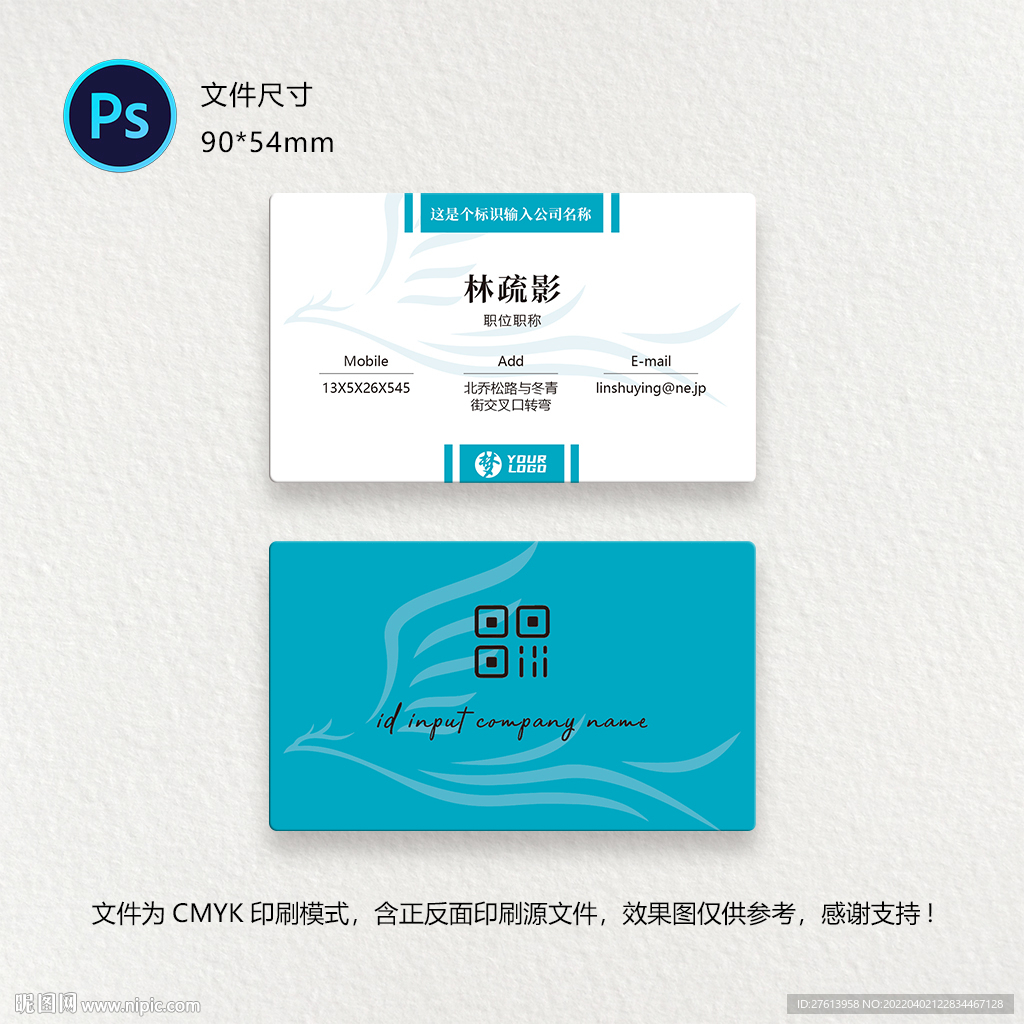 高端名片