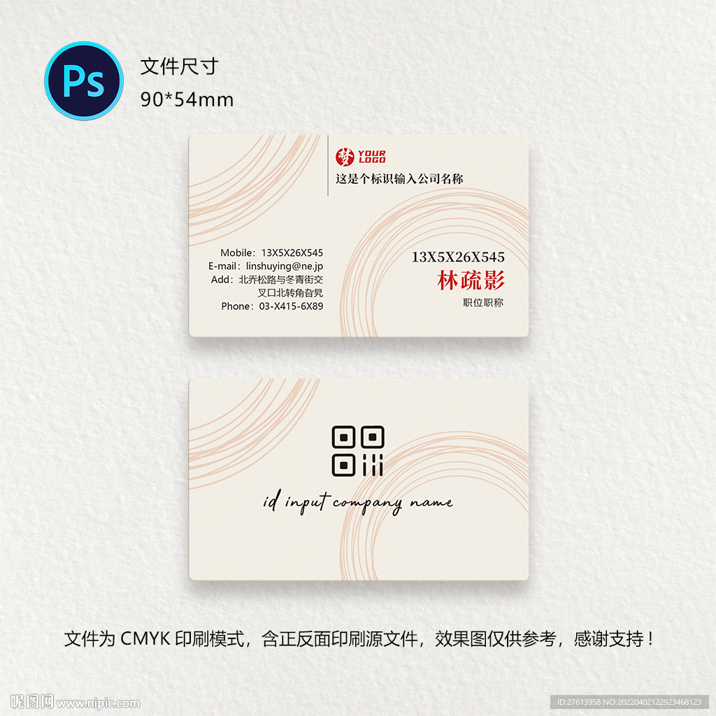 艺术名片