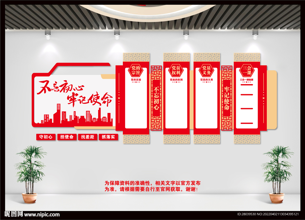 党建文化墙