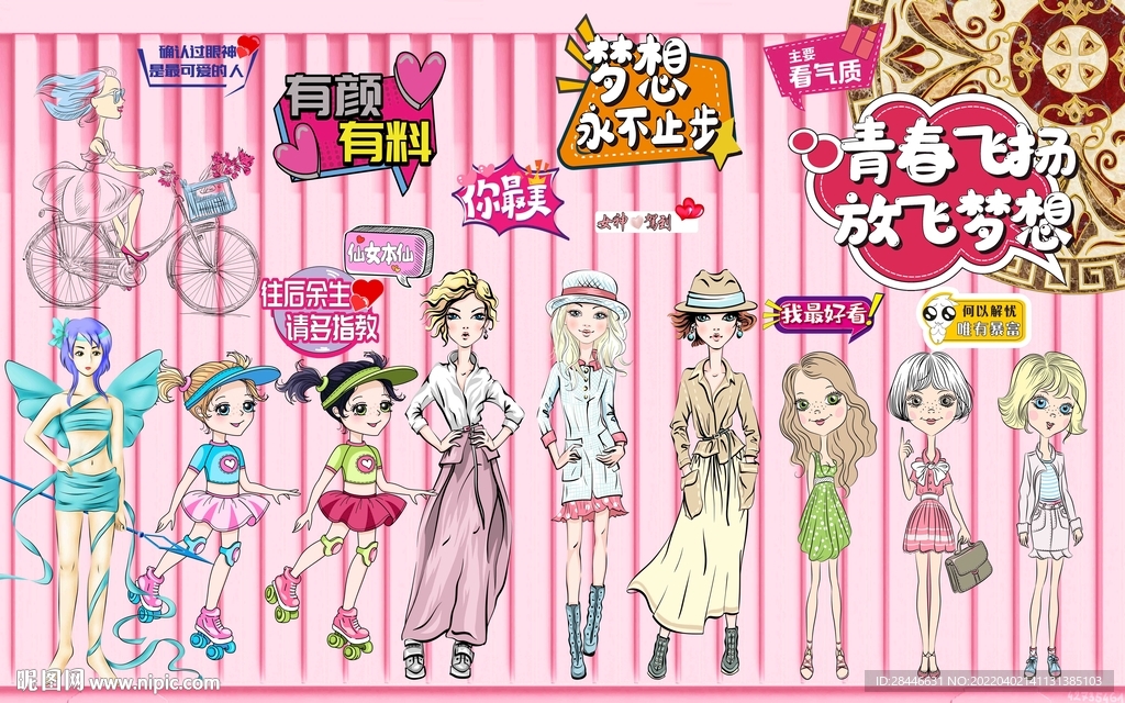 工装网红服装背景墙