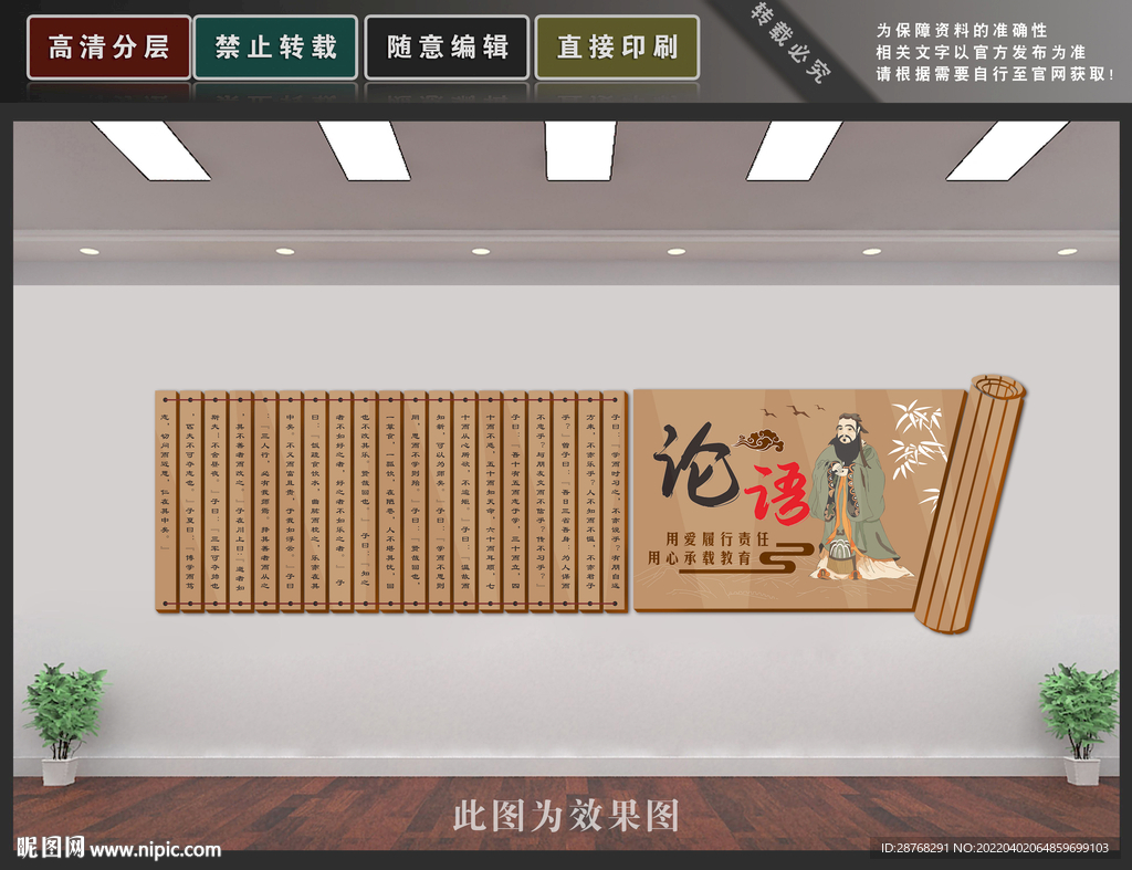 论语