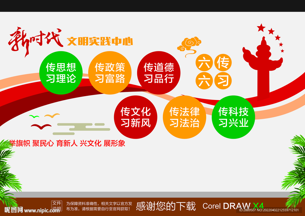 新时代文明实践站