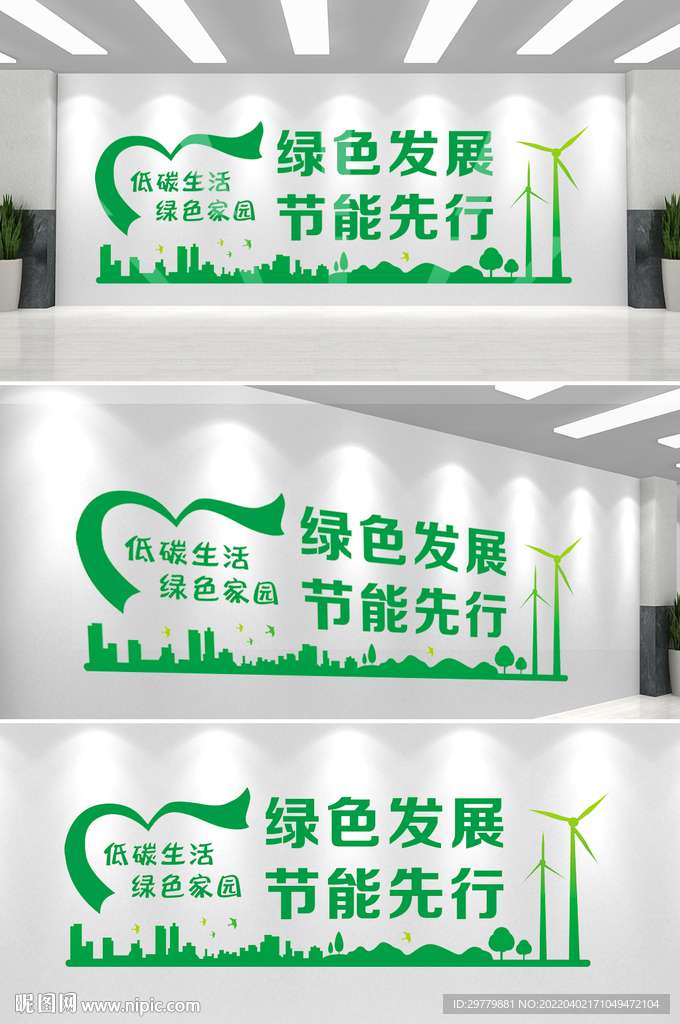 企业文化墙