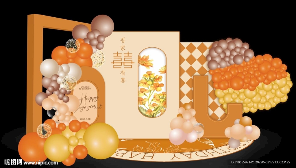橙色极简订婚背景