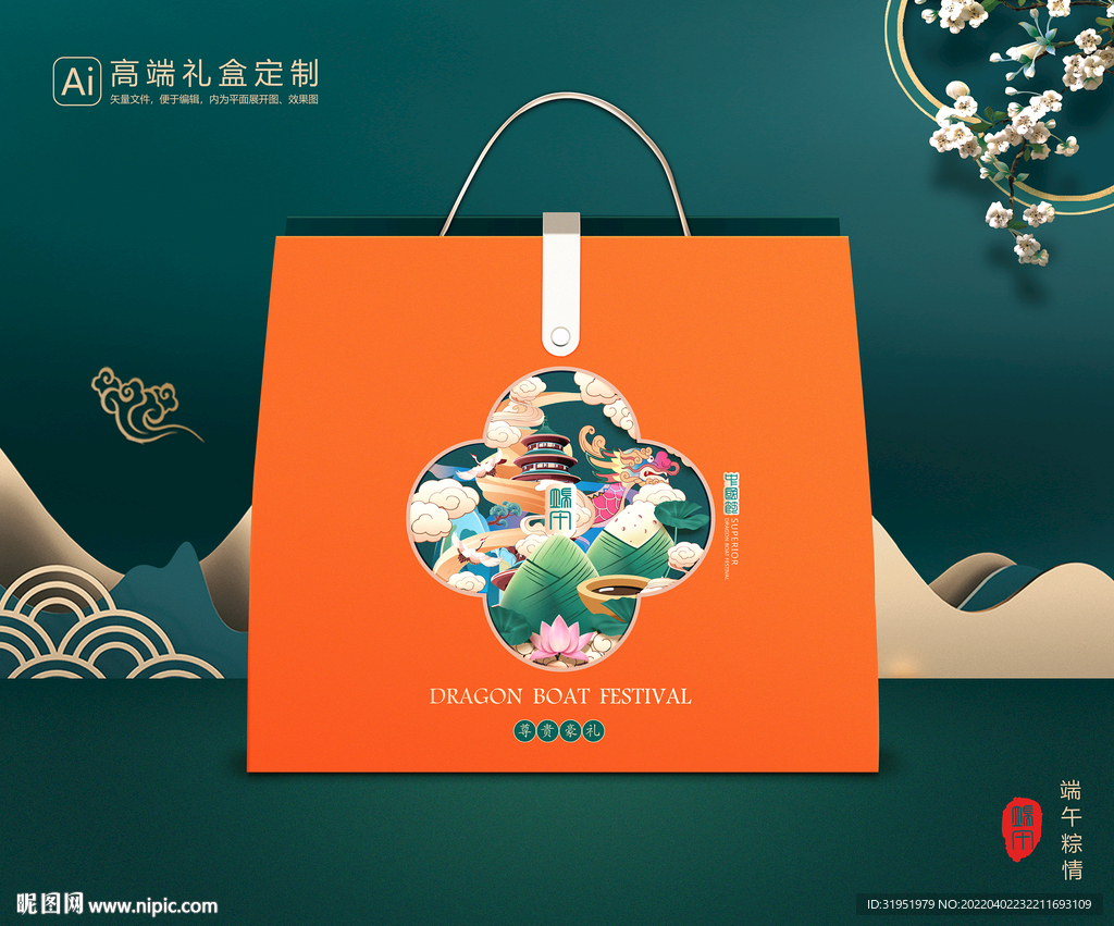 粽子包装 端午礼盒