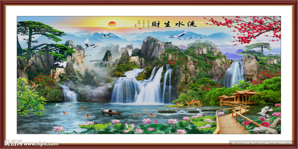 流水生财