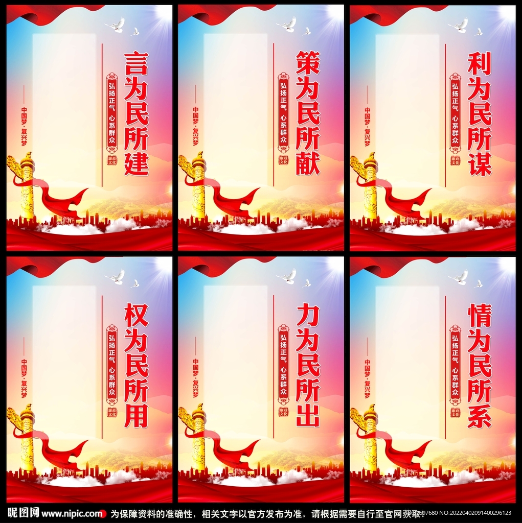 党建海报