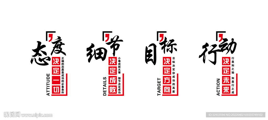 企业文化墙标语