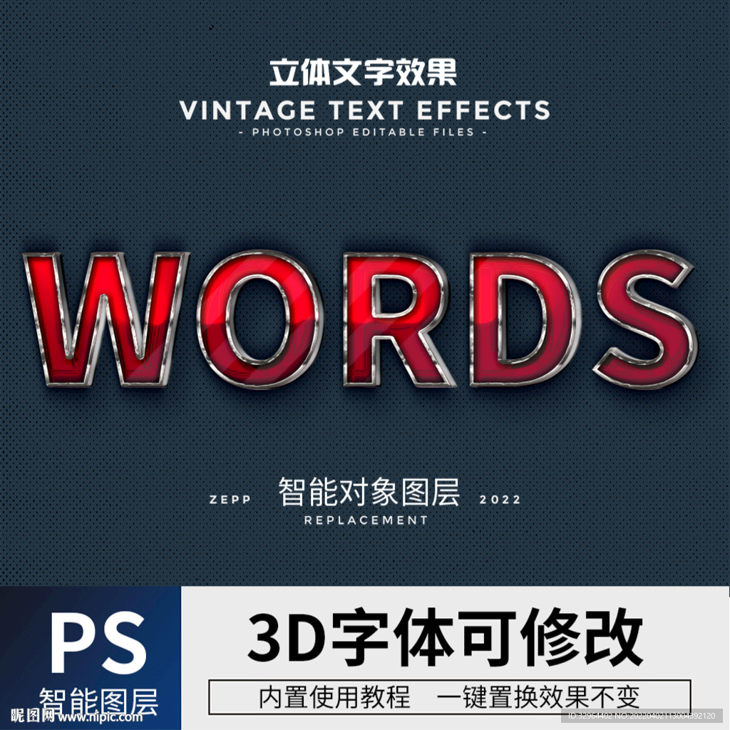 立体字