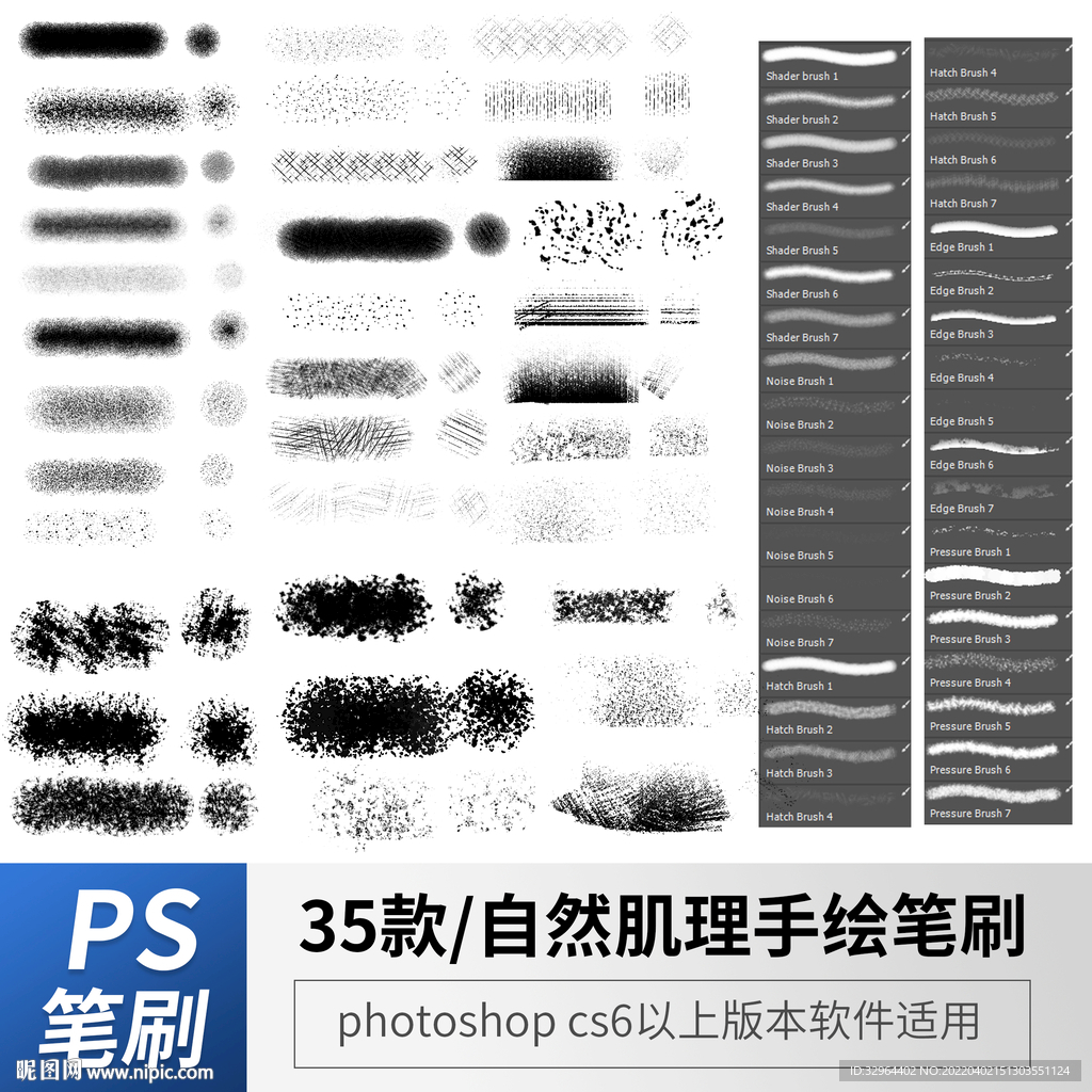 自然机理手绘笔刷