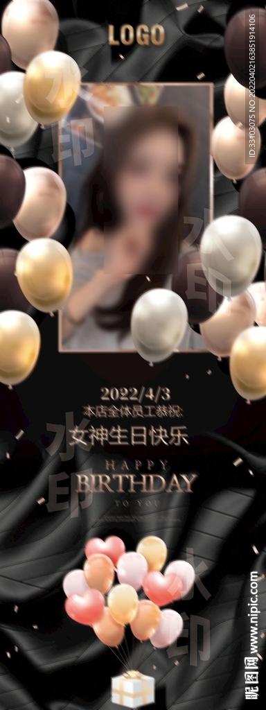 酒吧生日展架 易拉宝