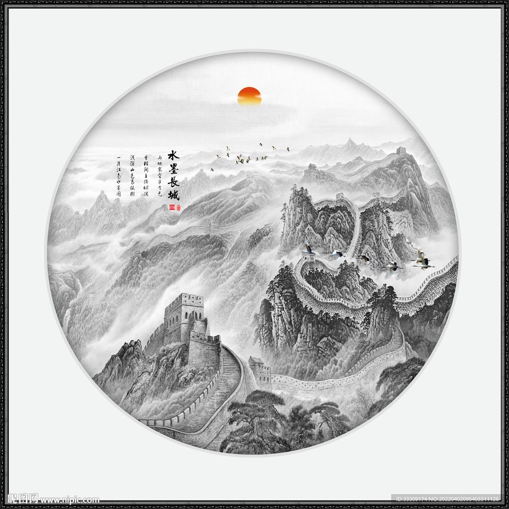 水墨长城