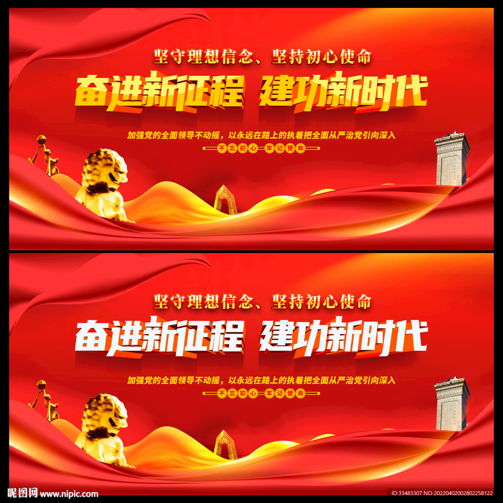 奋进新征程建功新时代