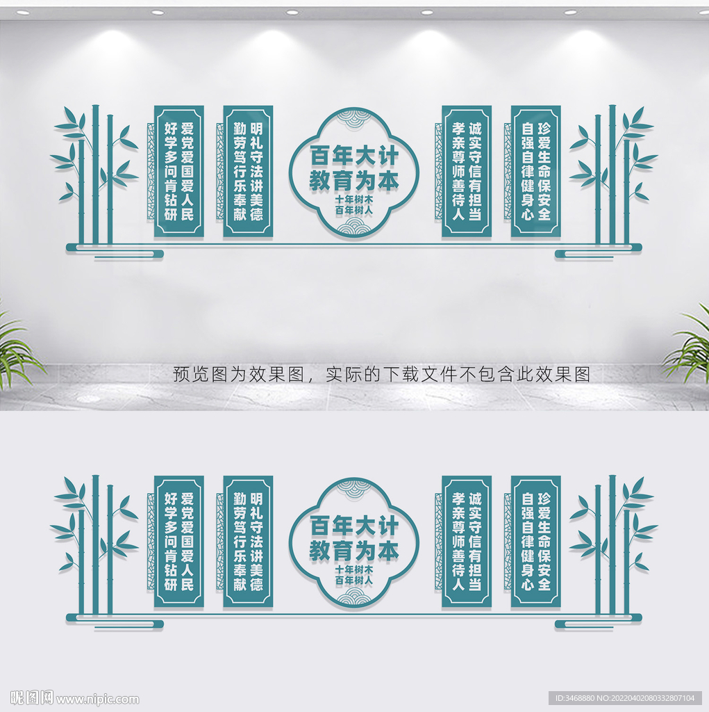 教育文化墙