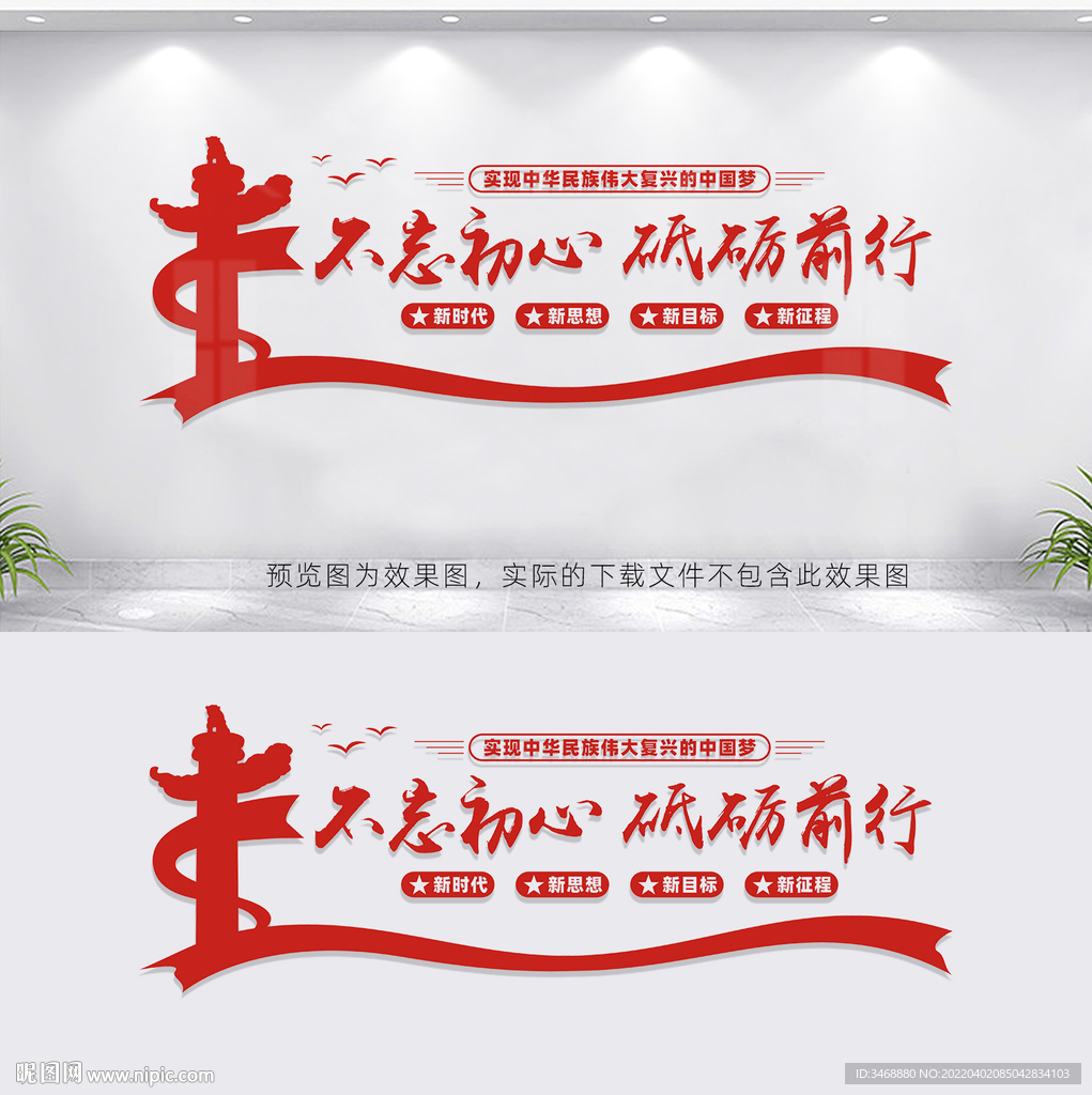 不忘初心砥砺前行