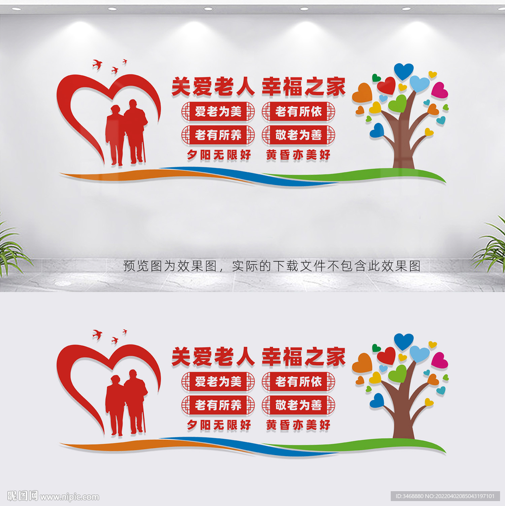 关爱老人