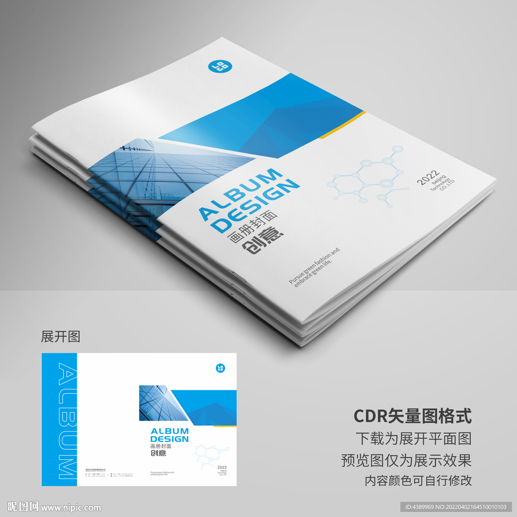 画册封面设计