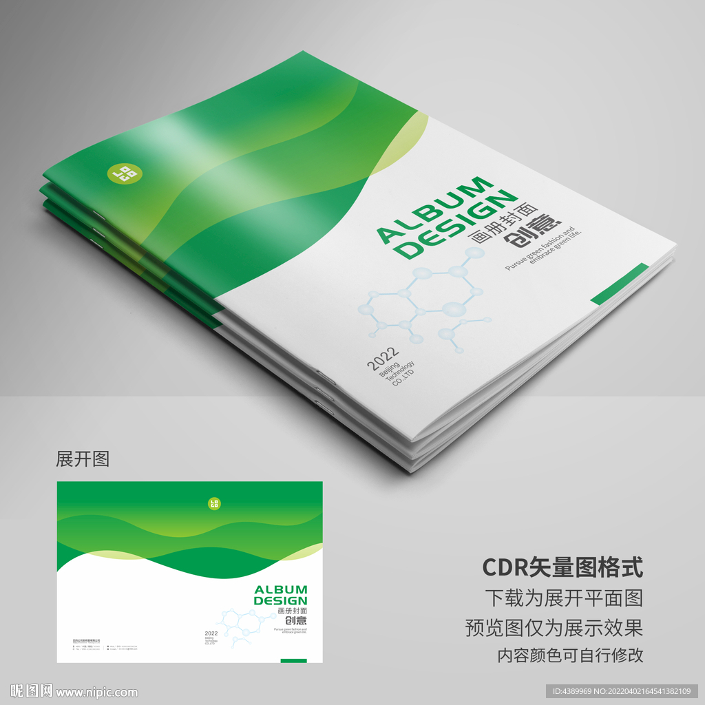科技封面