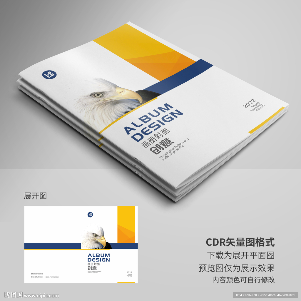 时尚画册封面