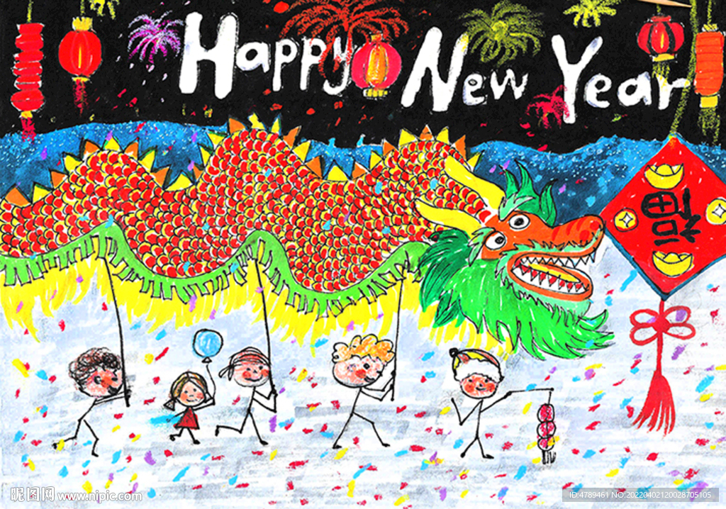 新年快乐画报 手抄报 舞龙灯 