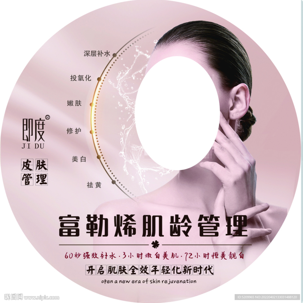 美容海报