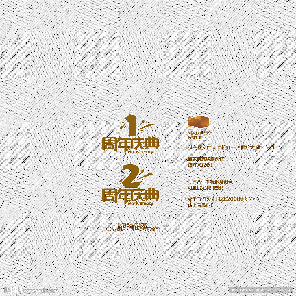 1 2周年庆典