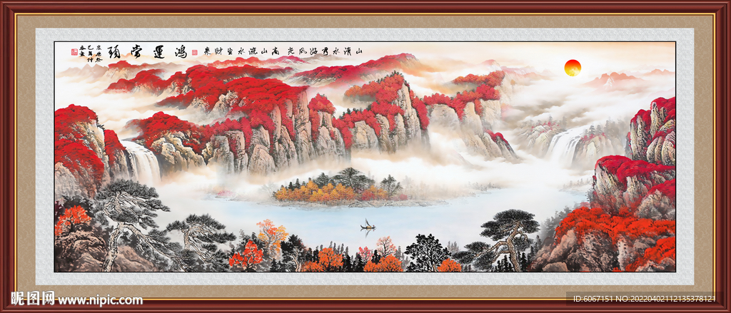 鸿运当头山水画